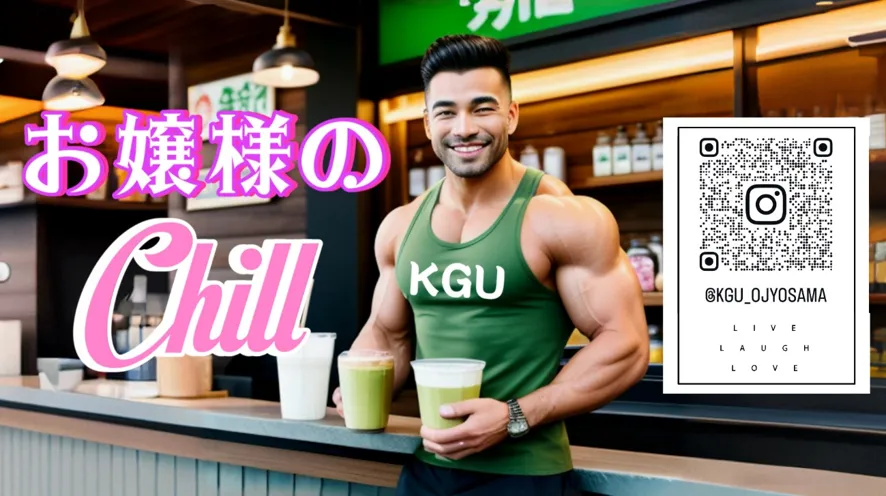 黒糖わらび餅、抹茶ラテ - お嬢様サークル