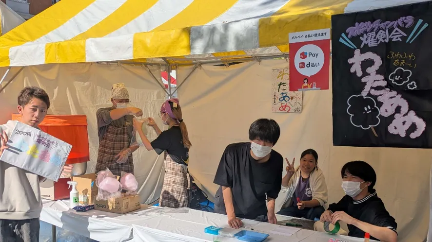 わたがし - スポーツチャンバラサークル燿剣会