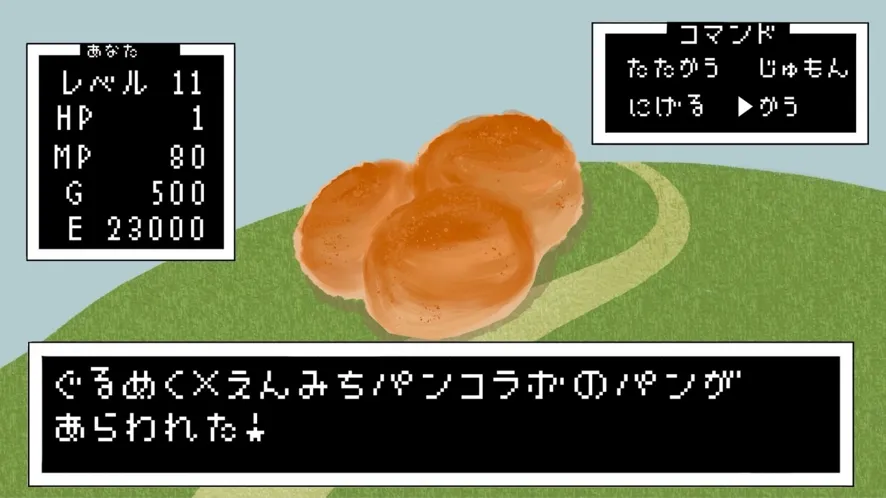 揚げパン - ぐるめく